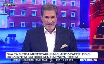 ΠΑΡΕΜΒΑΣΕΙΣ 07-09-26