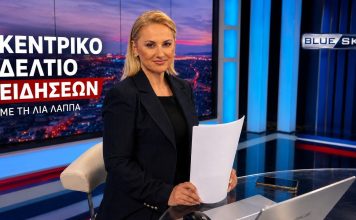 Δελτίο Ειδήσεων BLUE SKY 14-09-26