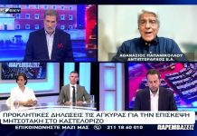 Προκλητικές δηλώσεις από Τουρκία για επίσκεψη Μητσοτάκη σε Καστελλόριζο: Σχολιάζει στο BLUE SKY ο Α. Παπανικολάου