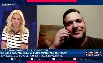 ΚΟΙΝΩΝΙΑ ΕΧΕΙΣ ΛΟΓΟ 15-09-26