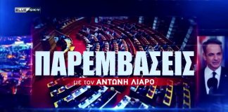 ΠΑΡΕΜΒΑΣΕΙΣ 15/09/26