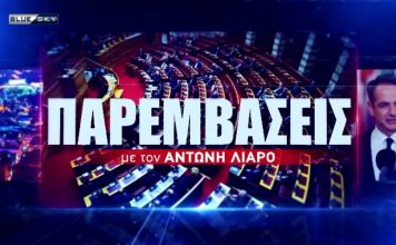 ΠΑΡΕΜΒΑΣΕΙΣ 15/09/26