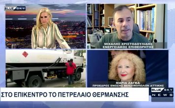 Δελτίο Ειδήσεων BLUE SKY 18-09-26