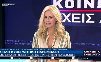 ΚΟΙΝΩΝΙΑ ΕΧΕΙΣ ΛΟΓΟ 18-09-26