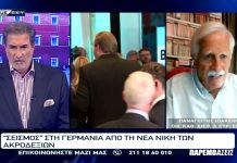 Παρεμβάσεις 21-09-26