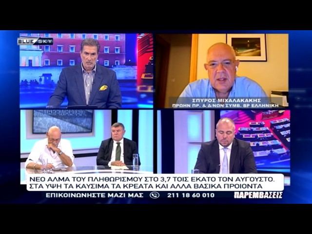 Παρεμβάσεις 09/09/26