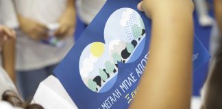 ΕΥΔΑΠ: Από τη ΔΕΘ ξεκίνησε η «Μεγάλη Μπλε Αποστολή»