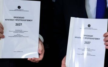 Προϋπολογισμός 2027: Ανάπτυξη 2% το 2026 και 2,3% το 2027