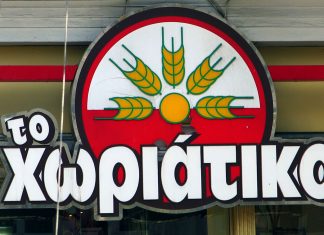 Φορολογική απάτη εκ. ευρώ στην αλυσίδα «Χωριάτικο»: Πάνω από 50 συλλήψεις