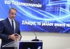 Κ. Μητσοτάκης: Προσδοκία μου η Ελλάδα να μπορεί να εξάγει τεχνογνωσία