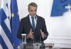 Κυρ. Μητσοτάκης για Εθνικό Πρότυπο Κέντρο για την Άνοια στο Περιστέρι
