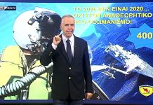 ΜΕ ΤΟ ΚΛΕΙΔΙ ΤΗΣ ΙΣΤΟΡΙΑΣ Ε: 400 | 27-10-26