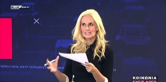 ΚΟΙΝΩΝΙΑ ΕΧΕΙΣ ΛΟΓΟ 28-10-26