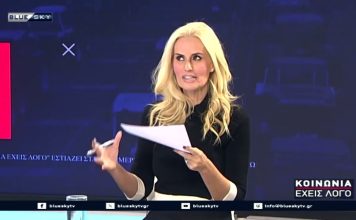 ΚΟΙΝΩΝΙΑ ΕΧΕΙΣ ΛΟΓΟ 28-10-26