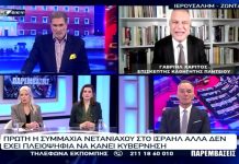 Ισραήλ: Πρώτος ο Νετανιάχου στις εκλογές, αλλά δεν μπορεί να κάνει κυβέρνηση – Σχολιάζει ο Γ.Χαρίτος