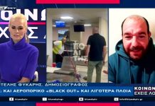 ΚΟΙΝΩΝΙΑ ΕΧΕΙΣ ΛΟΓΟ 29-10-26
