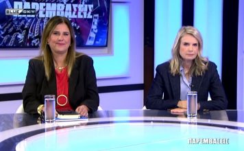 ΠΑΡΕΜΒΑΣΕΙΣ 29/10/26
