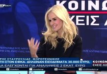 ΚΟΙΝΩΝΙΑ ΕΧΕΙΣ ΛΟΓΟ 08-10-26
