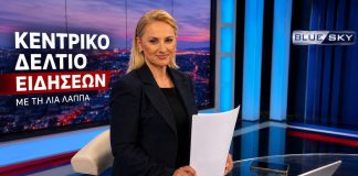 Δελτίο Ειδήσεων BLUE SKY 19-10-26
