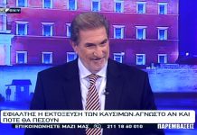 ΠΑΡΕΜΒΑΣΕΙΣ 02/10/26