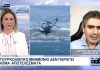 Στ. Καλεντερίδης στο BLUE SKY: Είμαστε έκθετοι με το τουρκολυβικό μνημόνιο – Ο ελληνισμός μένει μετέωρος