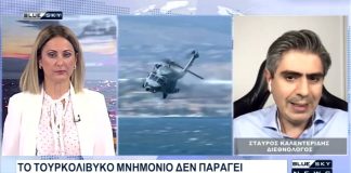 Στ. Καλεντερίδης στο BLUE SKY: Είμαστε έκθετοι με το τουρκολυβικό μνημόνιο – Ο ελληνισμός μένει μετέωρος