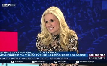 ΚΟΙΝΩΝΙΑ ΕΧΕΙΣ ΛΟΓΟ 21-10-26