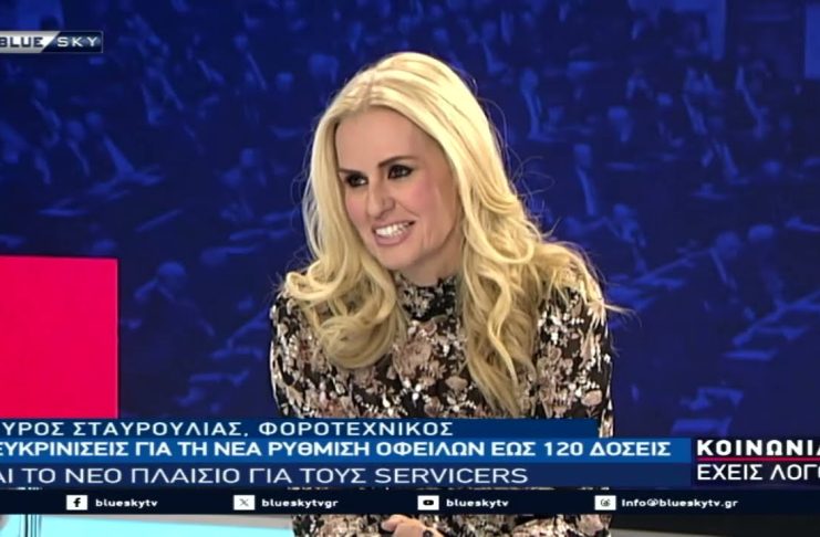 ΚΟΙΝΩΝΙΑ ΕΧΕΙΣ ΛΟΓΟ 21-10-26