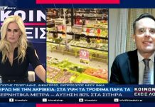 ΚΟΙΝΩΝΙΑ ΕΧΕΙΣ ΛΟΓΟ 23-10-26