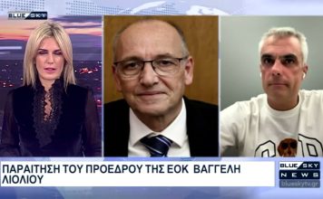 Δελτίο Ειδήσεων BLUE SKY 25-10-26