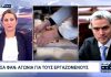 Κ. Καραγκούνης για Pizza Fun: Δεν υπάρχει καμία καταγγελία σύμβασης εργασίας μέχρι στιγμής