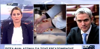 Κ. Καραγκούνης για Pizza Fun: Δεν υπάρχει καμία καταγγελία σύμβασης εργασίας μέχρι στιγμής