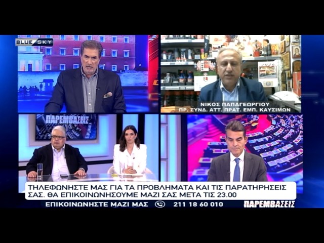 ΠΑΡΕΜΒΑΣΕΙΣ 30-09-26