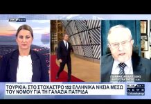 Ο Ι. Μπαλτζώης για τα ελληνικά νησιά που έχει στο στόχαστρο η Τουρκία και τη συμφωνία για τη Μ. Σινά