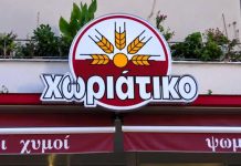 «Χωριάτικο»: Ξεκινούν οι απολογίες των πρώτων κατηγορουμένων